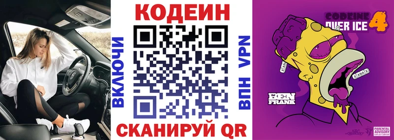 ссылка на мегу ссылки  Ахтырский  Кодеиновый сироп Lean напиток Lean (лин)  что такое  