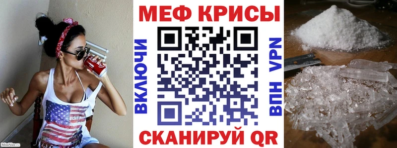 МЕФ мяу мяу где найти ОМГ ОМГ ТОР Ахтырский