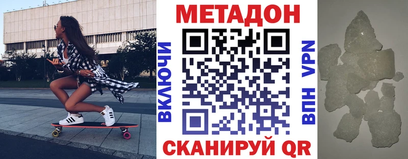 МЕТАДОН methadone  купить  сайты  Ахтырский 